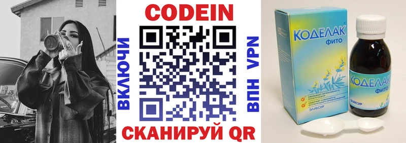 Codein Purple Drank  Зея 