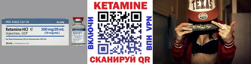 КЕТАМИН ketamine  Зея 