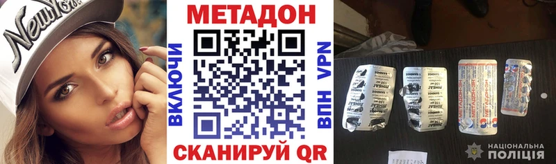 Метадон methadone  Зея 